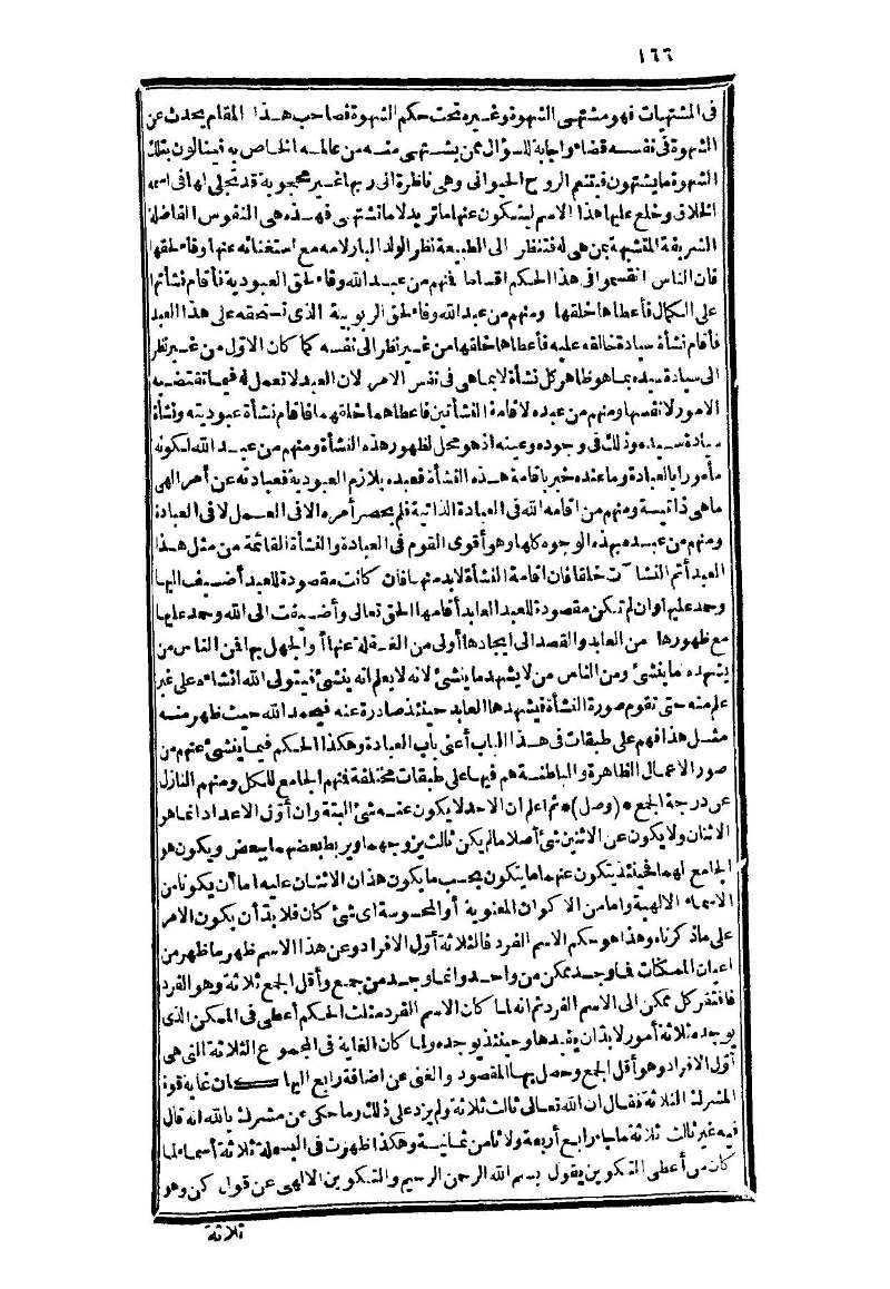 futmak.com - Page 166 - from part Three of the second Boulaq edition